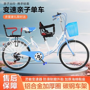 新款 男女 亲子自行车22寸24寸轻便三人座带小孩日常通勤代步成人款