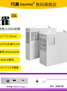ATX机箱台式电脑机m箱水冷matx主板办公diy外壳itx小型主机箱云雀