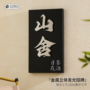 发光门牌定制广告牌灯箱招牌定做灯箱广告牌灯箱户外酒店不锈钢