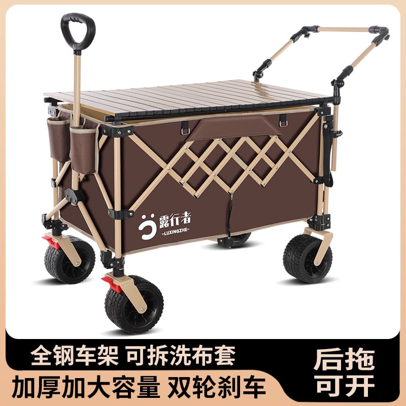 后开露营车户外拖斗营地车聚拢折叠遛娃摆摊野餐车加大钓鱼手拉车