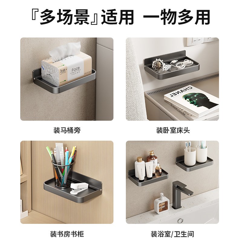 卫生间手机架可折叠纸巾架公共厕所浴室置物架免打孔宿舍床头架子