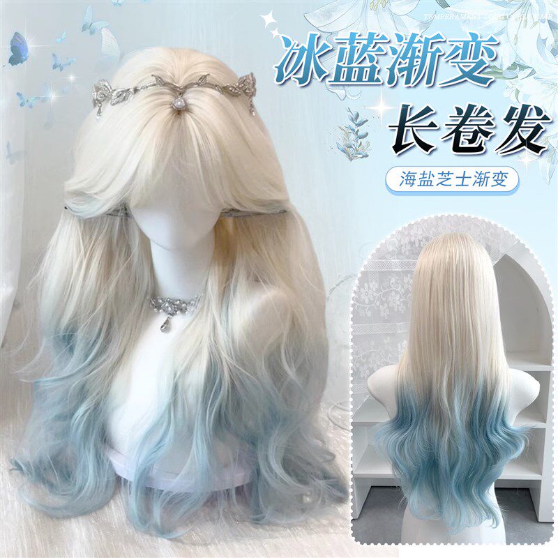 【冰雪公主】冰蓝色渐变假发Lolita长卷发N中分气质氛围感仿真发