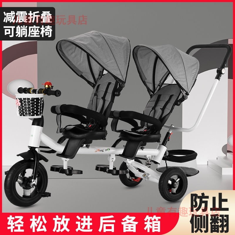 双人双胞胎儿童三轮车双座二胎脚B踏手推车婴儿大号轻便1-7岁童车