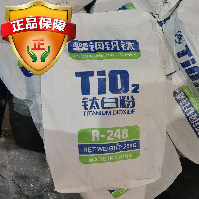 钛白粉二b氧化钛水性涂料油漆塑料造纸印刷油性白色颜料增白剂包