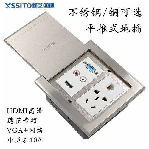 不锈钢防水地插座平推式多功能插座USB音频VMGA加网络五孔地面插
