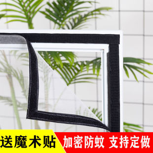 魔术贴家用简易家用自粘式 纱窗网防蚊自装 窗户网纱隐形窗纱网定制