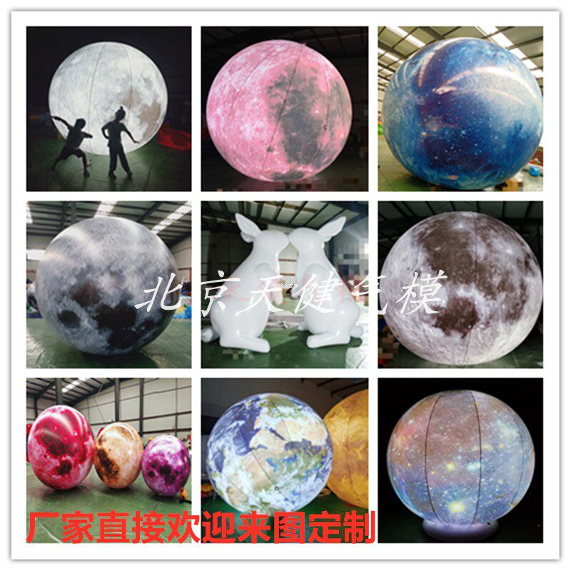 定制PVC灯光充气月亮升空气球中秋节月球空飘发光星空球气模