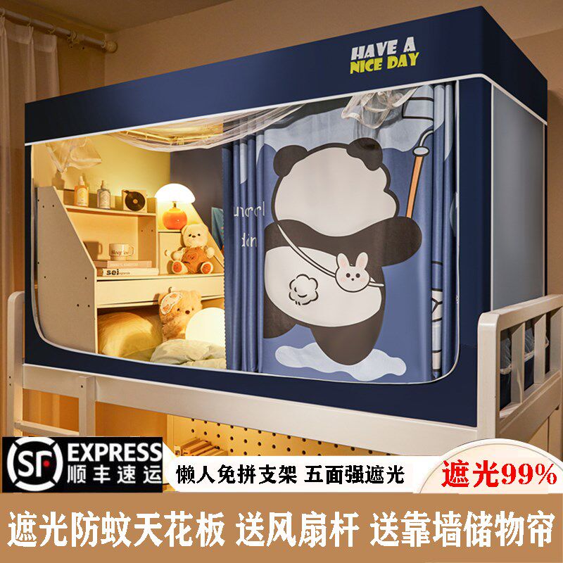 强遮光大学生宿舍蚊帐床帘一体式免安装寝室上下铺全封闭窗帘