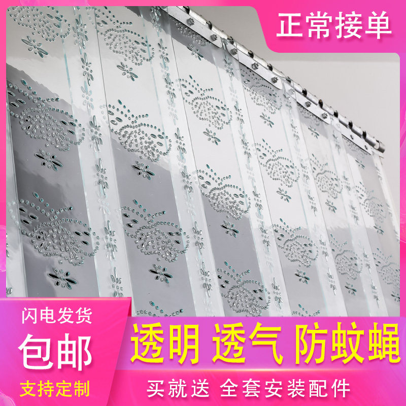 夏季塑料透明皮门帘家用防蚊蝇透气带孔空调软门帘隔断皮帘子