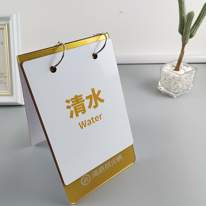 请勿打扰金色请勿收餐 订座清水 大学生桌牌立牌可翻页牌子海底捞