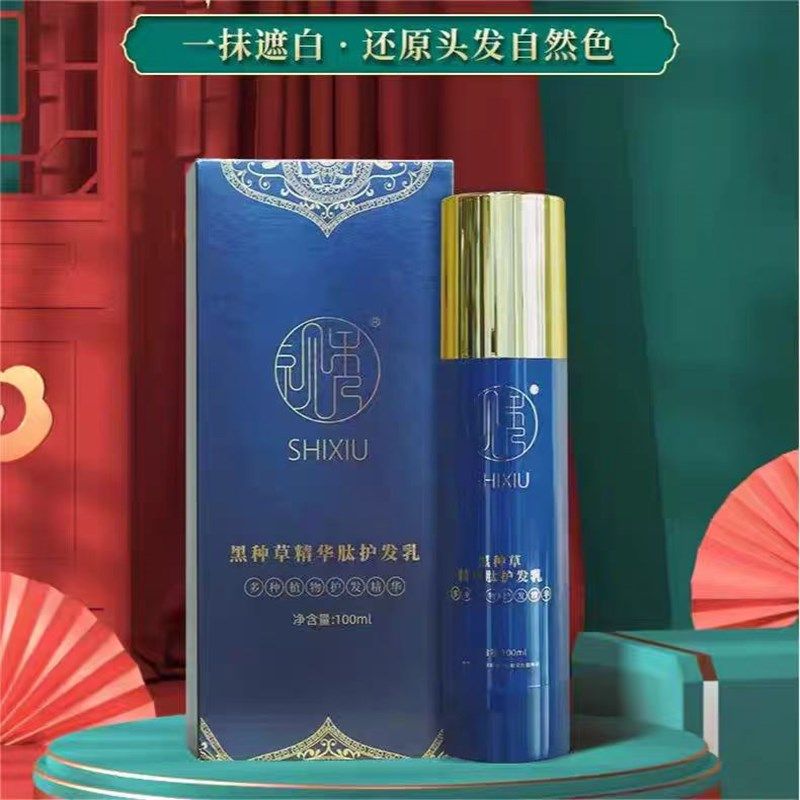 易丹壹坊乌发乳黑发乳黑种草精华肽护发乳茶枯粉茶麸氨基酸,美发护发/假发,盖白,淘宝优惠券,粉丝福利购,淘宝优惠卷