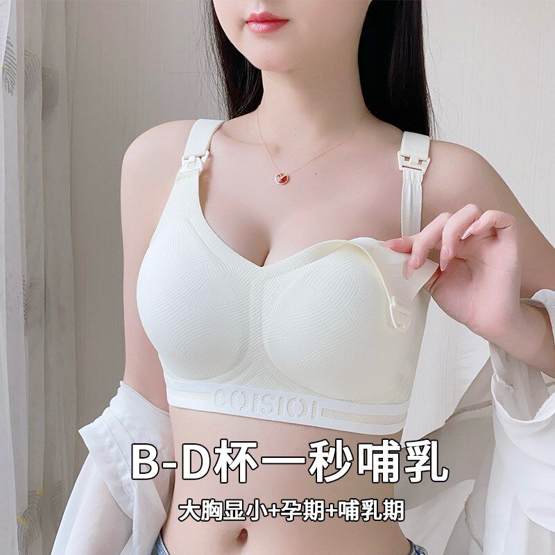 哺乳内衣产后喂奶专用收副v乳防下垂孕妇孕期哺乳期两用大码文胸
