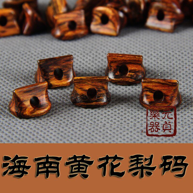 二胡码子 海南品黄花梨琴t码 二胡马子 二胡琴码二胡配件 高档琴