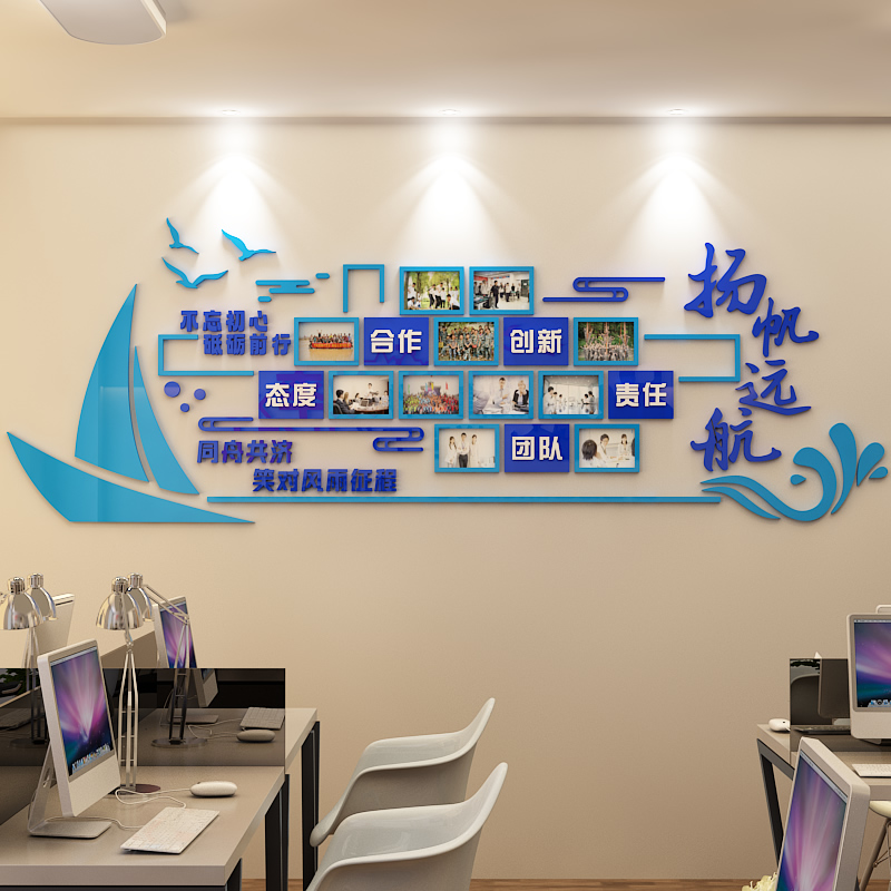 团队励志墙贴公司企业办公室背景墙装饰亚克力立体文化墙标语墙贴