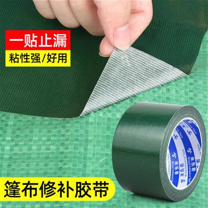 家用游泳池帆布修补贴养鱼水箱篷布蓄水池补漏贴天幕泳圈补丁