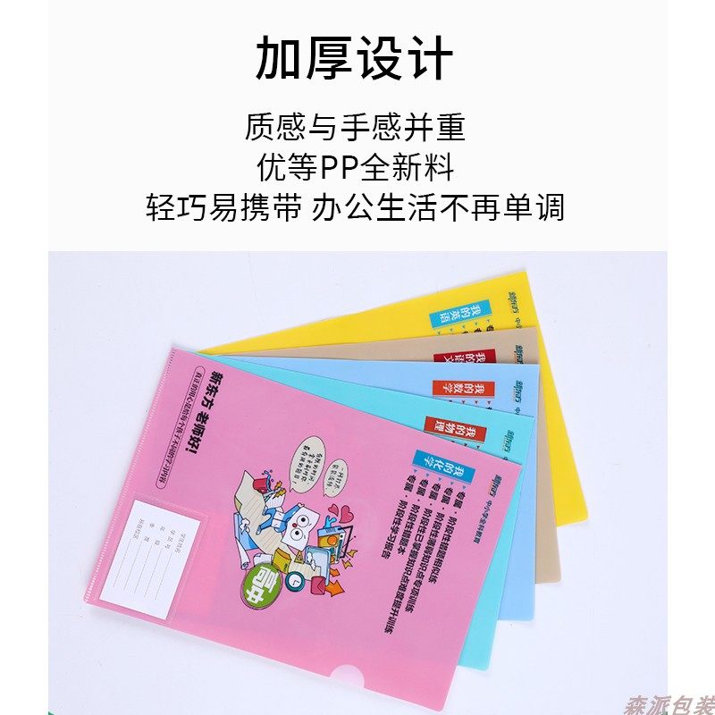 定制文件夹log卡通a4l型活页夹印刷彩色广告办公塑料单页防水收纳