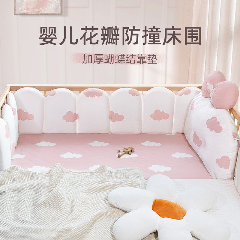 婴儿床围栏软包拼接床围s挡布防撞条儿童宝宝护栏床头靠垫床上用
