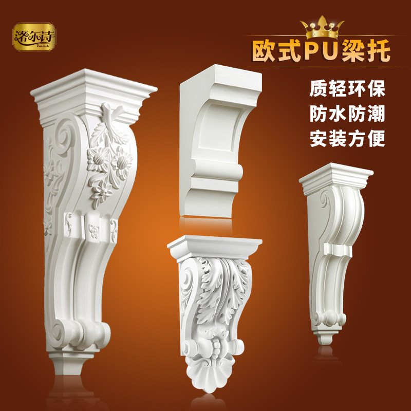 欧式pu石膏梁托成品造r型别墅外墙中式泡沫梁托弧形拱门石膏线梁