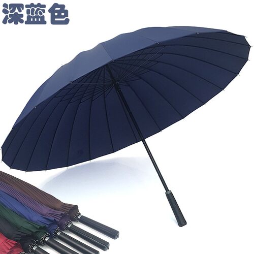 男女晴雨伞双人长柄伞24骨雨伞超大D防风直柄伞定制广告印logo印