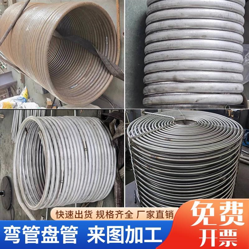 304不锈钢盘管加工螺旋管冷却管U形弯管盘管换热器紫铜管非标定制