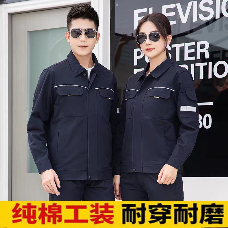 秋工作服定制套装男长袖劳保服车间公司工程汽修厂服工装logo