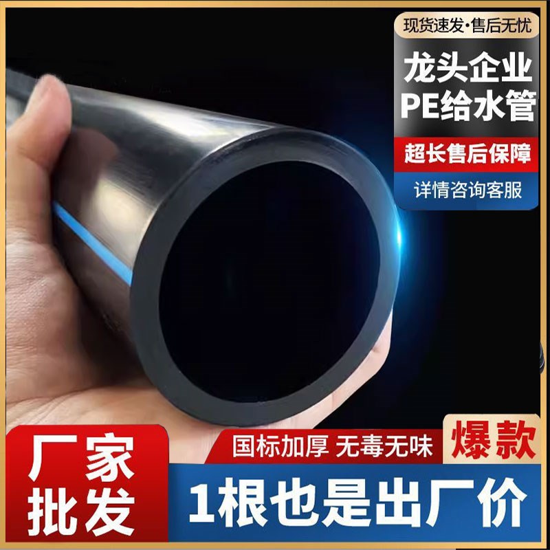 pe管自来水管4分20水管 25 32黑塑料水管子1寸热熔硬管四分饮用水