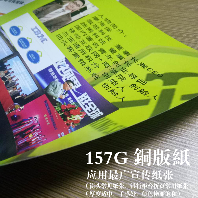 彩页印刷设计制作单页海报印刷排版设计画册设计印刷传单制作印刷