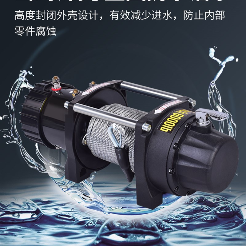 电动绞盘12v24V越野车拖车用自救吊机卷扬机车载便携式电动葫芦