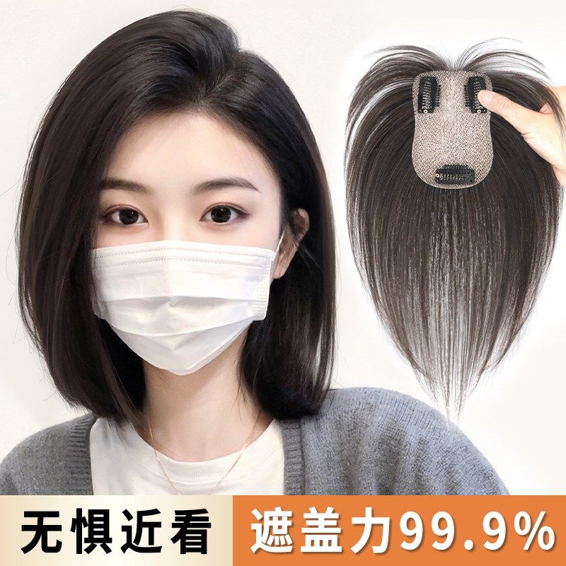 递针假发女片头顶全真发遮白发补发蓬松增发量隐形无痕刘海补发片,美发护发/假发,刘海片,淘宝优惠券,粉丝福利购,淘宝优惠卷