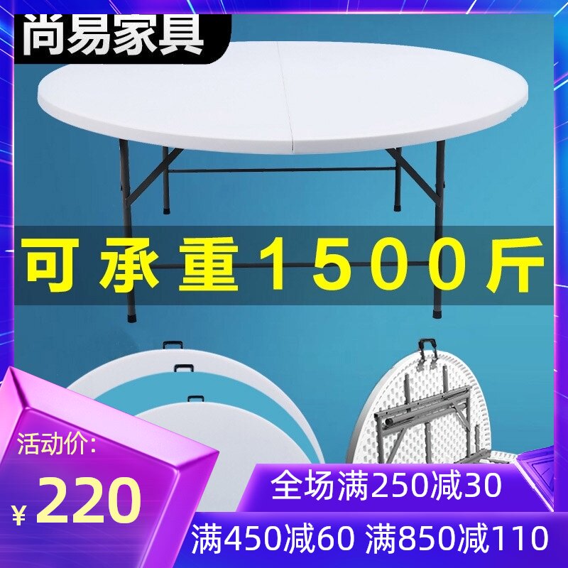 可折叠家用圆形餐桌 10s人用简约风 加厚塑料圆饭桌 杭州制餐桌家
