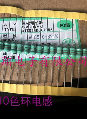 0510色码电感100uh 220uh 330uUH 470UH 680UH 820uh 331 471 221