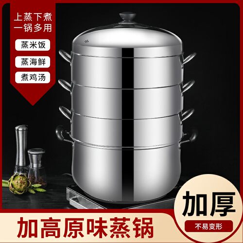 24~36CM加厚不锈钢原味节能蒸锅复底蒸L米饭锅大号蒸笼无孔不串味