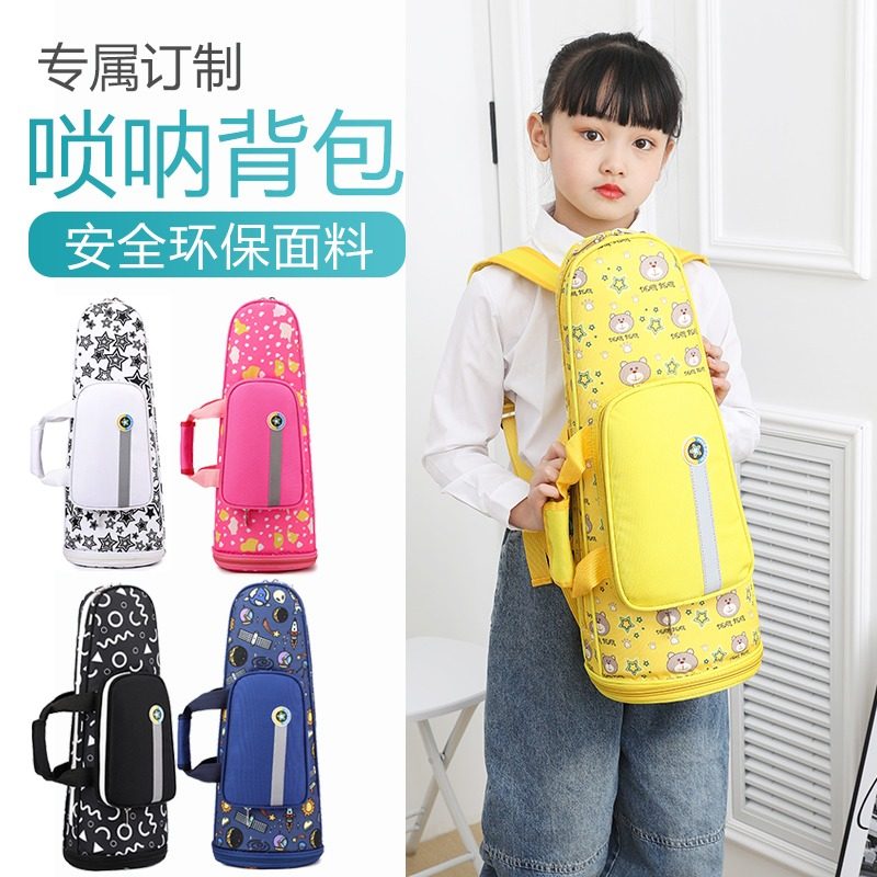 唢呐包唢呐乐器包装8支卡通图案唢呐袋学生儿童可爱双肩背唢呐套