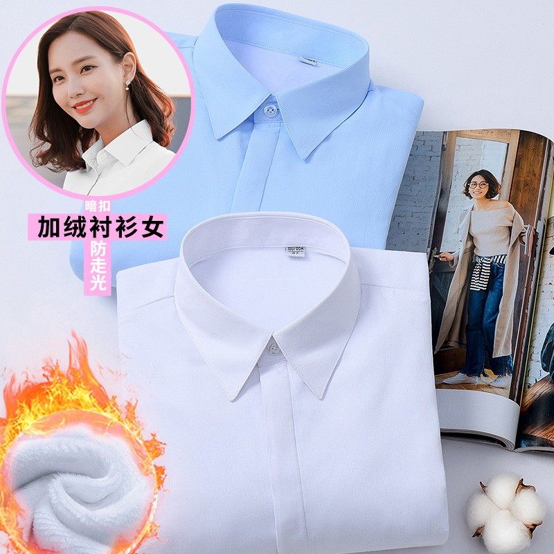2021冬季白衬衫女长袖加绒加厚职业正装保暖工作服女套装衬衣保暖