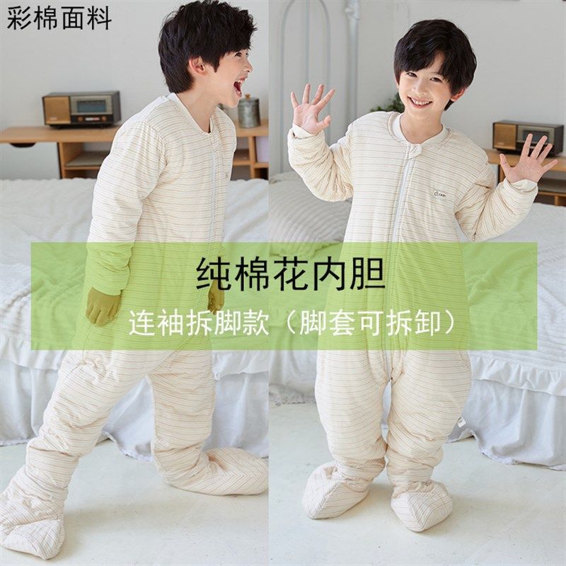 纯棉花睡袋可f洗分腿春秋冬厚天然彩棉大童成人宝宝加厚小孩防踢