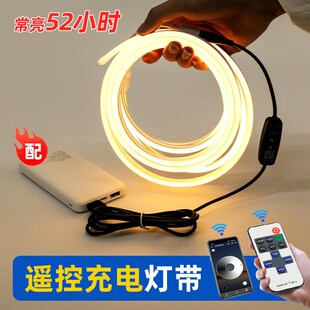 免布线遥控充电灯带带电源充电床头窗帘盒氛围usb充电自粘led灯条