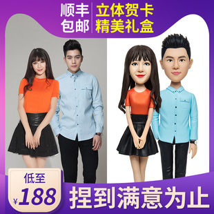 捏泥人真人定制软陶泥人偶公仔泥塑蜡像玩偶照片diy手工结婚礼物q