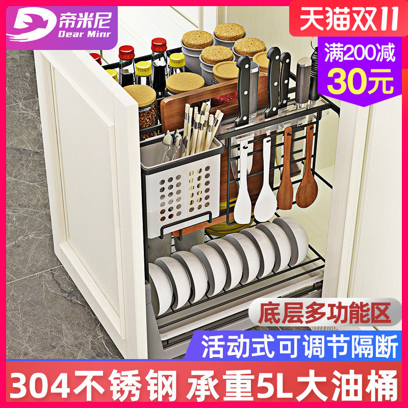 帝米尼调味拉篮厨房橱柜30w4不锈钢抽屉式调料厨柜收纳架内置立式