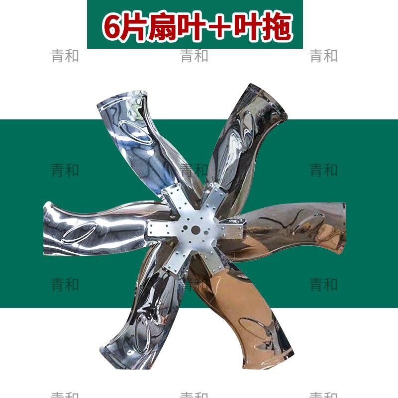 大牧人风机风扇叶配件养殖鸡场1380一米四风机推拉式负压风机叶片