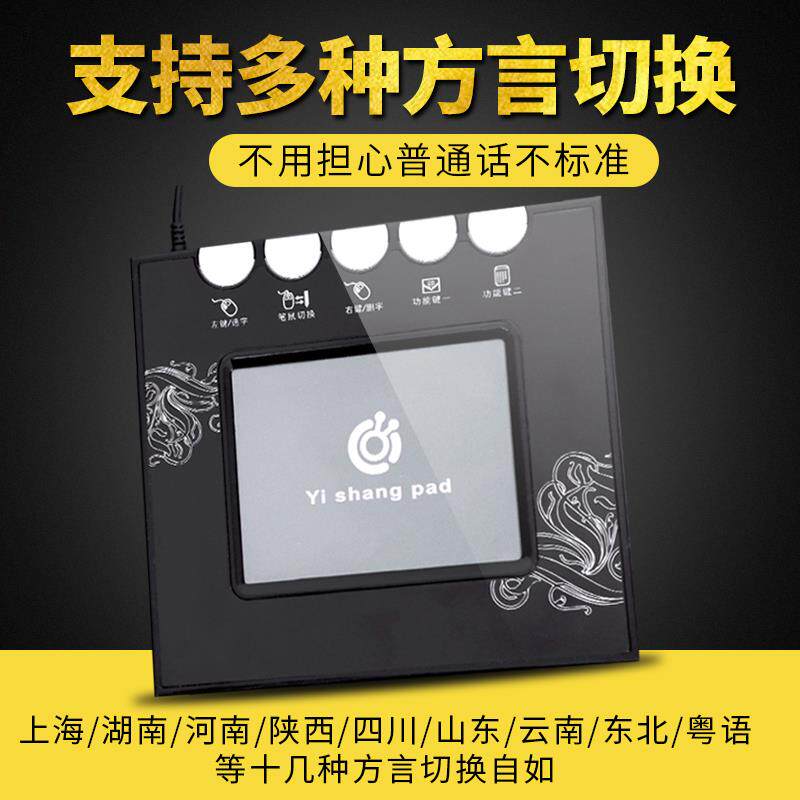 壹尚智能语音免驱电脑手写板笔记本台式写字板老人输入板手写键盘图片