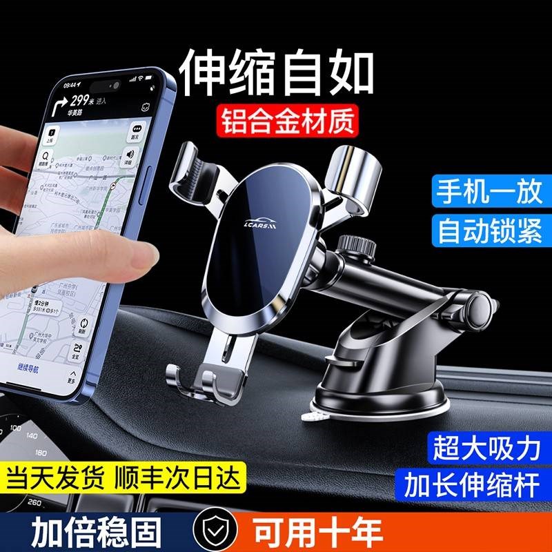 2025新款吸盘式车载手机支架卡扣重力自动伸缩卡紧汽车导航架