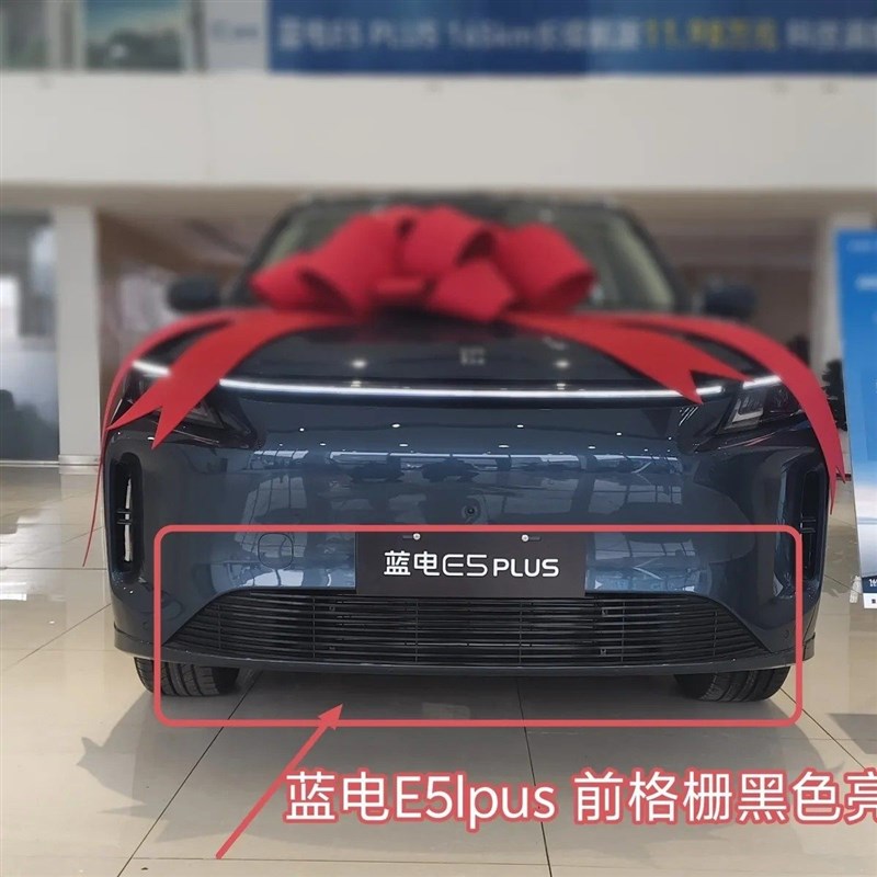 适用於25-26款k蓝电E5plus防虫网前脸中网外观改装件汽车用品装饰