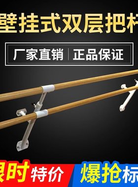 双层壁挂式可升降舞蹈把杆家庭家用儿童健身房舞蹈房幼儿园压腿杆
