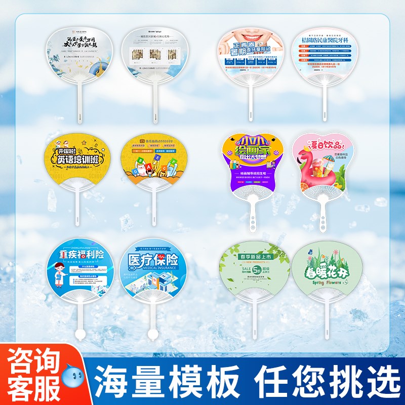 广告扇定制团扇订做招生培训宣传卡通塑料扇胶扇印刷logo小扇子