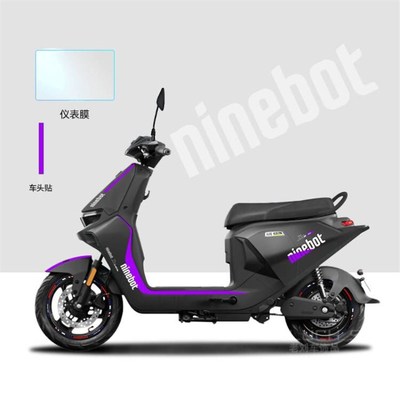 适用于九号MzMIX电动车贴纸仪表盘贴膜保护防刮拉花轮毂反光改装