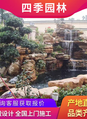 千层石庭院设计假山流水制作天然原石鱼池太湖造景观石料驳岸施工