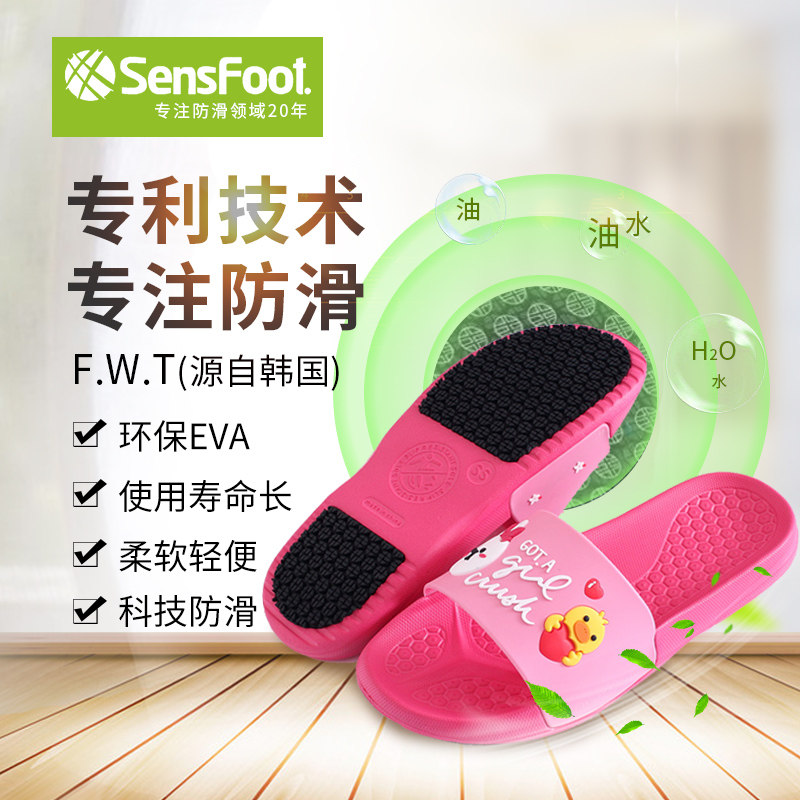 SensFoot盛世富 防滑孕z妇拖鞋女浴室客厅厨房洗澡凉拖鞋夏