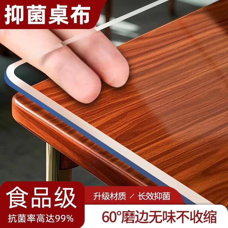 软玻璃桌面垫水晶板免洗防油防烫透明无味PVC塑胶垫茶几餐桌保护