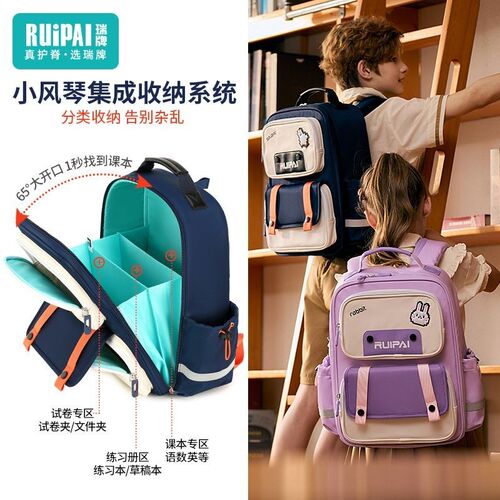 瑞牌书包儿童3-6m年级小学生大容量减负护脊书包双肩包现货