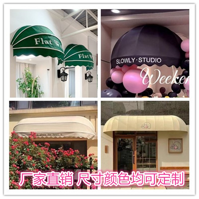 法式弧形雨棚门头装饰固定梯形遮阳棚商铺折叠半圆西瓜篷窗户雨篷